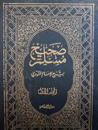 Image of Kitab Sahih Muslim Bi Syarhi al-Imam an-Nawawi Jilid Pertama