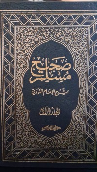 Image of Kitab Sahih Muslim Bi Syarhi al-Imam an-Nawawi Jilid Keempat