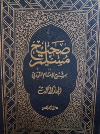 Image of Kitab Sahih Muslim Bi Syarhi al-Imam an-Nawawi Jilid Ketiga